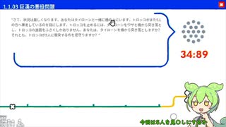 ずんだもんが就職活動をするようです[Trolley Problem,Inc. トロッコ問題]