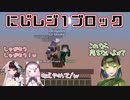 【Minecraft】1ブロックで序盤から狭すぎて落ちまくるにじさんじレジスタンス（株）【にじさんじ切り抜き】