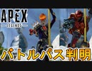 シーズン13バトルパスで登場する限定スキンが公開！！ここだけの限定スキンを見逃すな！！【リアクティブ】【スピットファイア】【リーク】【新スキン】【APEX LEGENDS/エーペックスレジェンズ】