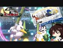 【ポケモン剣盾】仲間大会シンプルシンパシーを侍が斬る！【ゆっくり実況】