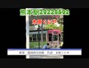 #木原功仁哉　#きはらくにや　#弁護士　は　#祖国再生同盟　代表　#九州ツアー　#熊本