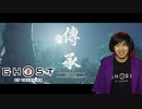 對馬ニ侍フ影トナル 【 ゴーストオブツシマ / Ghost of Tsushima Director's Cut 】 実況プレイ Part33