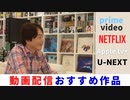 #122［全編］【オススメ動画】あなたはもう観た？【大人の放課後ラジオ 第122回】