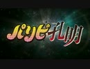ロイツマ孔明