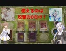 【遊戯王マスターデュエル】攻撃力0大好きささらちゃん【ソフトウェアトーク限凸祭】