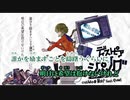 【ニコカラ】ディストピア・ジパング（キー+3）【off vocal】