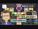 【実況】いたストポータブルを発売15年後に初プレイする動画 38軒目【画質1080p】
