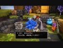 ドラゴンクエストビルダーズ2　実況プレイPart15