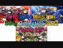 THE IDOLM@STER Song Collection 2022 ～Vol.02 2月～
