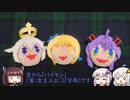 ボイロ達の折り紙人形制作記　２０２２【原神】