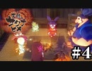 ゼロから始める米作り生活【天穂のサクナヒメ】＃４