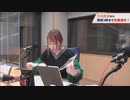 夏川椎菜のCultureZ 2022年5月2日#44