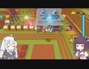 あかりときりたんの楽しい雲シミュ レインパレード イタズラ雲の冒険 ! その17