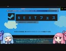 【VOICEROID実況】ゆかりさんとインディーゲームふぇすウインター part01