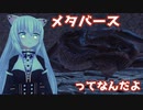 メタバースってなんだよ.php 06