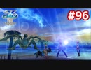 【実況】イースVIII -Lacrimosa of DANA-をやるだけ Part96
