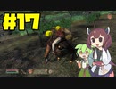 【Oblivion】きりたんとおぶりpart17