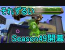 【日刊スプラトゥーン2】全ルールランキング入りしたダイナモ使いのガチマッチ実況Season49-1【Xパワー2408アサリ】ダイナモローラーテスラ/ウデマエX/ガチアサリ