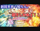 【プリコネR】必死にジュエルをかき集めた騎士君が、フェスガチャに挑む！【アキノ&サレン】