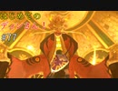 【ゆっくり実況】二度目ゼルダはじめてのスカウォ！！ part77 【ゼルダの伝説スカイウォードソード】