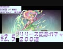【エコマナ 番外編】リリース記念ガチャ200連！#2.5【ガチャ動画・聖剣伝説ECHOES of MANA実況プレイ】