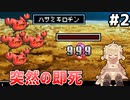 [エンチャントファーム]南の海辺を一通り散策だ #2 [VOICEPEAK実況]