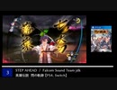 【作業用BGM】プレイ映像と共に聴く良曲作業用ゲームBGM集