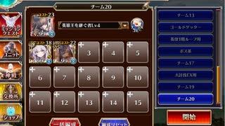【千年戦争アイギス】統帥の塔14:龍族Ⅱ 151800pt