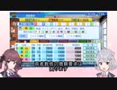 【パワプロ2022】ちょっと縛った阪神を使ってオートペナントで優勝を目指す Part2【小春六花・夏色花梨　CeVIO実況 】