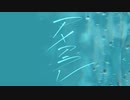 【初音ミク】 アメアラレ （オリジナル曲）