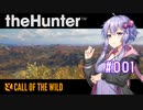 【theHunter:CotW】新米ハンターゆかり＠只今研修中_#001【Voiceroid実況】