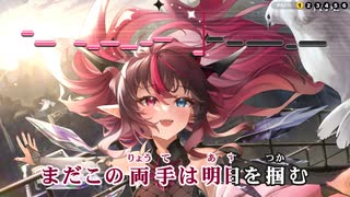 【ニコカラHD】心臓が止まるまで (静止画バージョン)【IRyS/ホロライブEN Project: HOPE】【インスト版(ガイドメロディ付)】