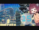 [Dyson sphere program]またまたダイソン作りたん15球目[VOICEROID実況]
