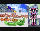 【サタスペ】DDついなちゃんのサタスペホライずん！ 1-3【うっかり連載作品】