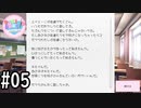 素直になれないとはこのこと。【doki doki literature club!】#5