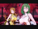 【MMD】いーあるふぁんくらぶ【チャイナ衣装 グミ リンさん 】