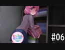 男って低俗。【doki doki literature club!】#6