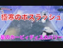 【カービィ】極寒のボスラッシュ『星のカービィディスカバリー』Part.18