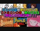 【比較動画】アニメの曲が使われているファミコンの曲を集めてみた【Part.2】
