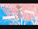 【初カバー】ATu - 舞