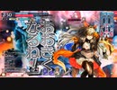 【WLWルビ－】全国日誌番外編　２【端・悠久側　CR１３　シャドウアリス】