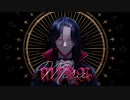 【にじさんじ人力】MIRA【シェリン・バーガンディ】