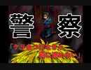 警察を見○しにした金髪の男がいるらしいけど誰か知りませんか？【キミガシネ-多数決デスゲーム】#31