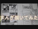2020高松宮記念杯を漫画化【8話目-仕上げ】【Part84】