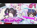 鬱女がメンヘラ配信者のPになる【NEEDY GIRL OVERDOSE】実況#1