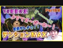【叫】明らかにテンションのおかしい暗闇の雲攻略 Part29【初見FF14実況】
