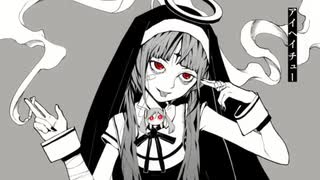 【歌ってみた】神っぽいな/零(cover）shortver.