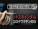 こうやって殺してきたのが分かりました。