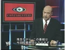 【WWE】コンフィデンシャル #101（終）