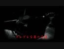 【実況】手振れ補正が欲しい零Part16